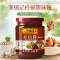 李锦记 柱侯酱240g 炖肉烧烤火锅底料蘸料调味酱