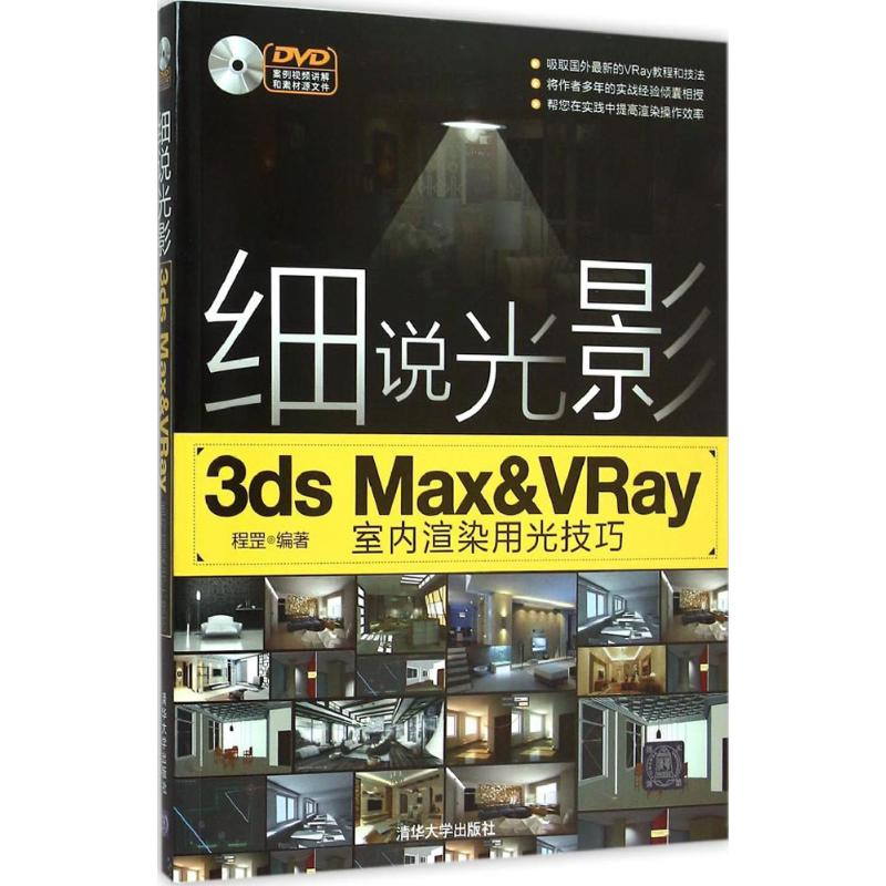 醉染图书细说光影9787302416241高清大图