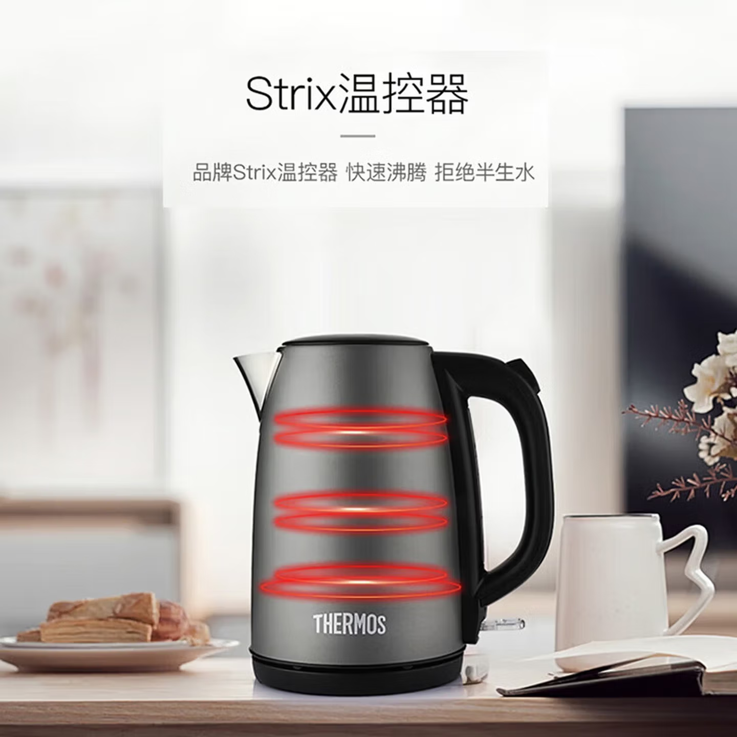 膳魔师智能保温电水壶STC-1500 1.7L快速加热防干烧时尚便携设计高清大图