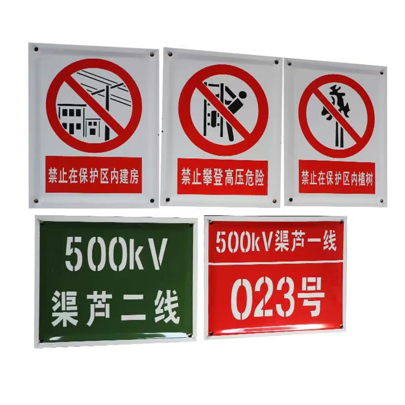 电帮务 320*260mm 搪瓷警示安全标识 （单位：块）