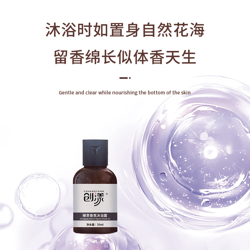 创漾(CHUANGYANG)CY1070洗护旅行套装(洗发水35ml+护发素35ml+沐浴露35ml)3.00瓶/套(高清大图