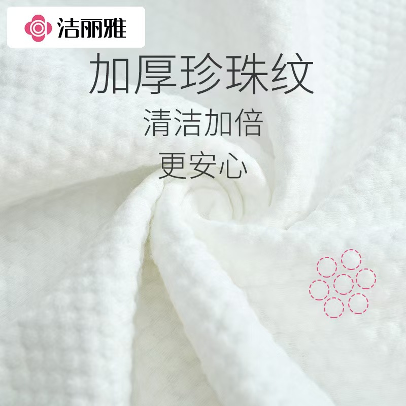洁丽雅一次性浴巾MRJ823 63*100cm//包高清大图