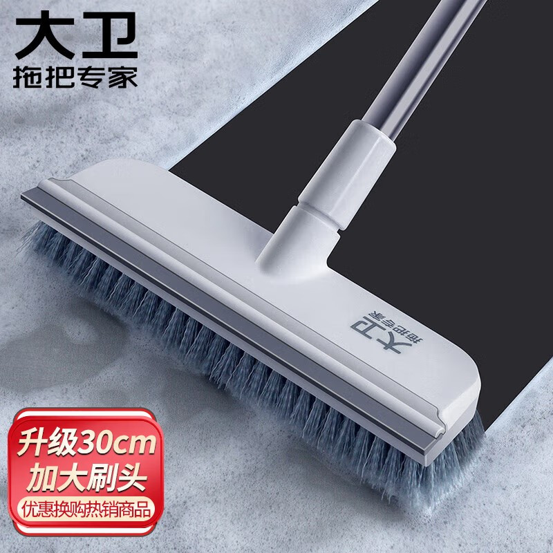 大卫 地刷升级30cm加大刷头可伸缩地板刷子清洁刷具卫生间刮水刷地S2