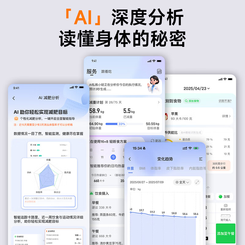 云康宝智能体脂称CS20E彩屏高清大图