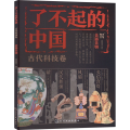 美器美物
