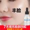 丰脸精油丰太阳穴去泪沟眼袋丰额头填充苹果肌丰下巴眼窝精华液 [1瓶装] 丰盈原液原价