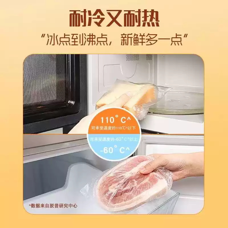 妙洁保鲜袋背心抽取式食品用一次性透明塑料袋耐高温冷藏实惠家用背心式中号28cm*25cm[1包共120只]高清大图