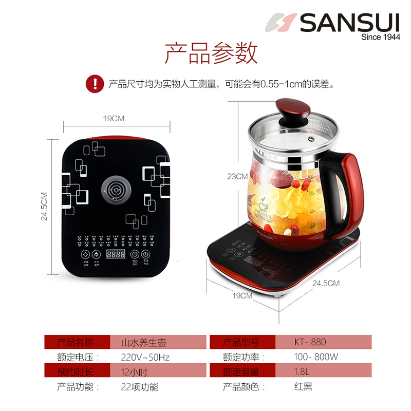 山水(SANSUI) KT-880 智能养生壶单壶体烧水壶煎药壶玻璃壶