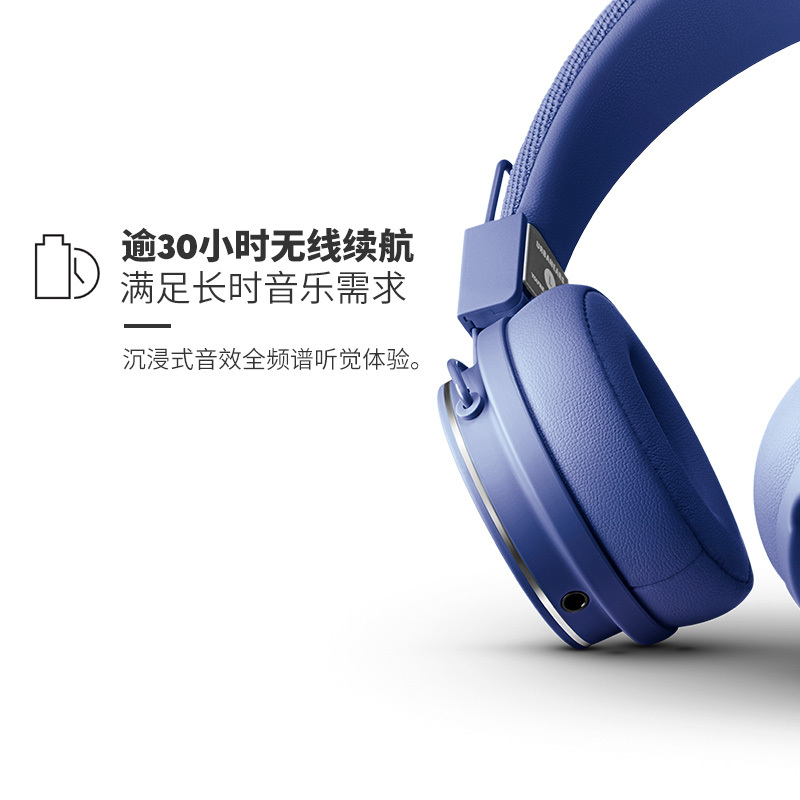 城市之音(URBANEARS) Plattan 2 Bluetooth 时尚头戴式无线蓝牙耳机 琉璃蓝