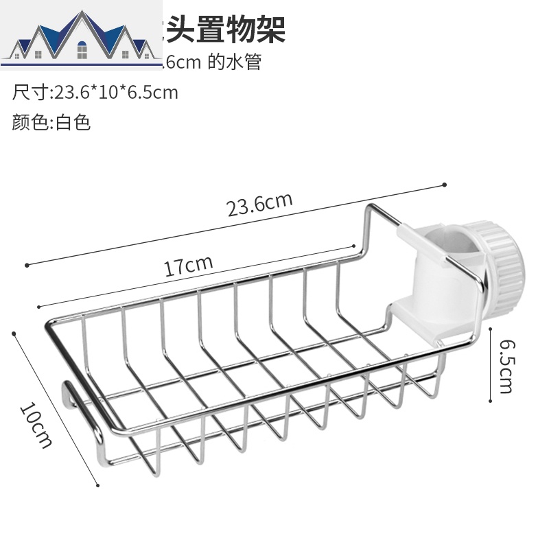水龙头置物架厨房用品家用大全不锈钢沥水架水挂篮水池收纳神器_835高清大图