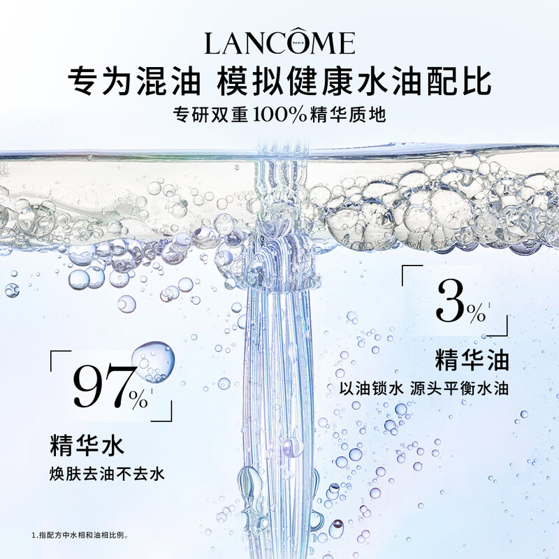 LANCOME兰蔻极光水净澈焕肤双重精华水 (250ML+50ML*5)高清大图
