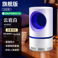 iChoice 新款智能灭蚊灯驱蚊器黑科技电子灭蚊器-旗舰版灭蚊无声+节能静音+仿生诱蚊+涡轮吸蚊