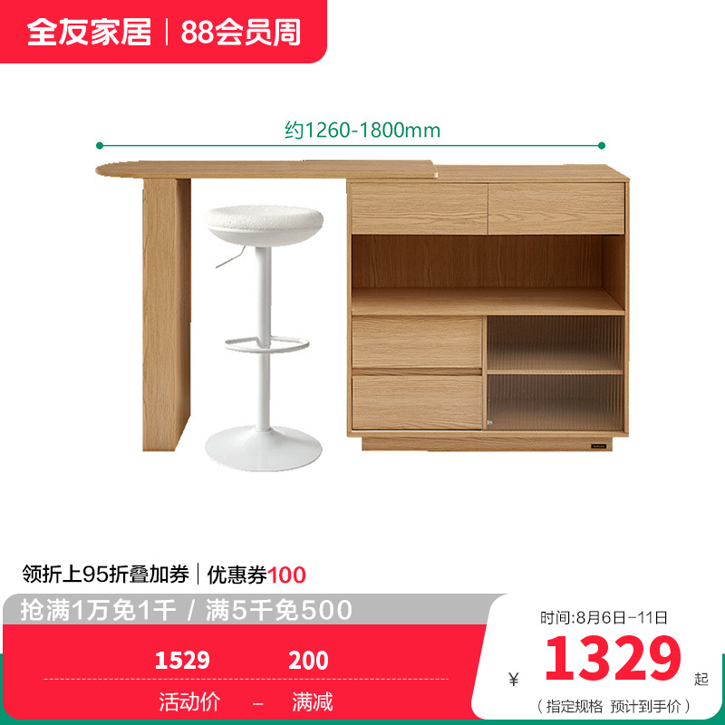 全友家居吧台129925 60天 【原木色】吧台+吧椅 详询客服