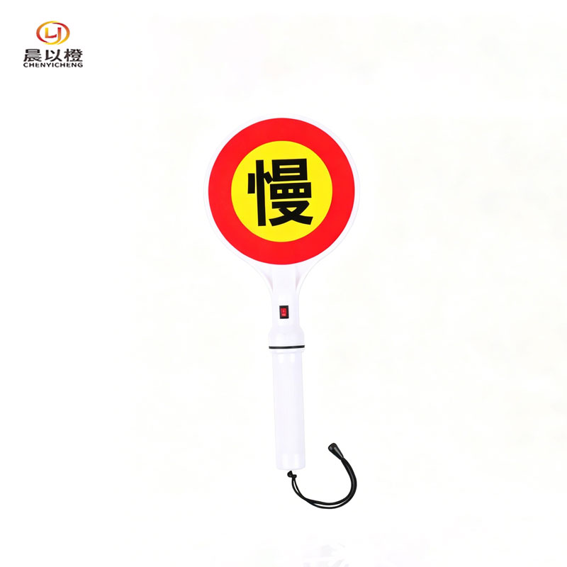 晨以橙 手持慢字牌指挥牌 电池款 个高清大图