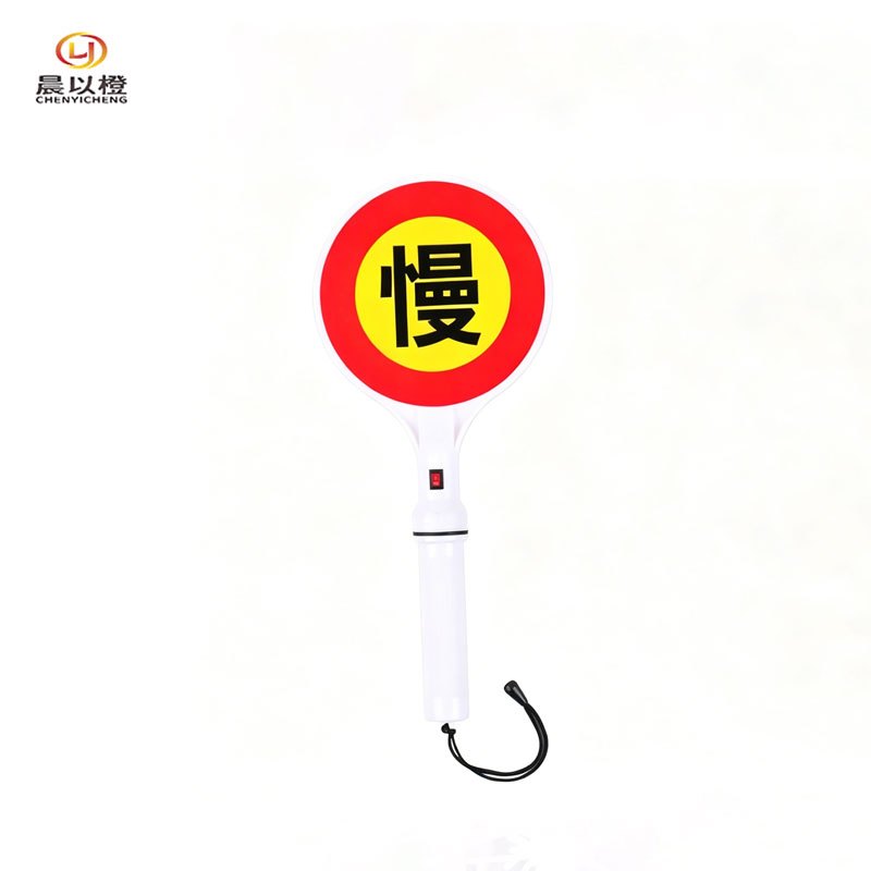 晨以橙 手持慢字牌指挥牌 电池款 个