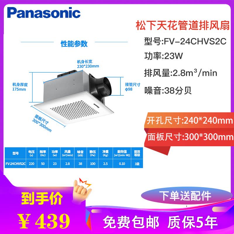 松下排气扇天花扇吊顶排气扇厨房卫生间家用排风扇换气扇强力低噪音抽风机换气扇集成吊顶30*30面板石膏吊顶嵌入式通风扇图片