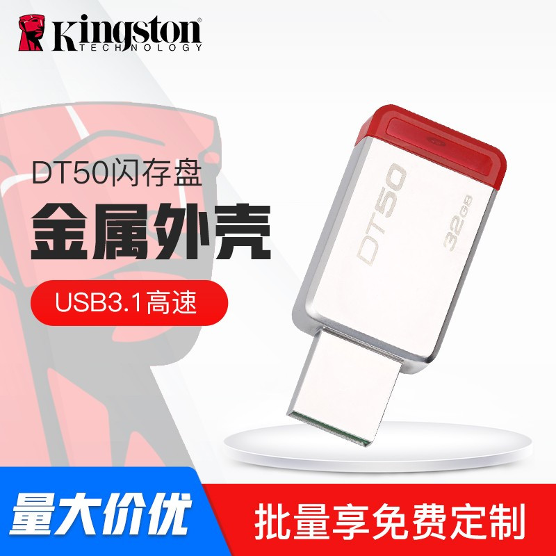 金士顿 优盘64GB USB3.1