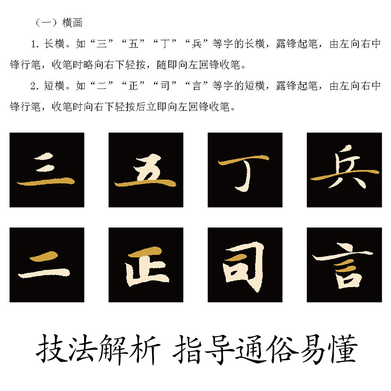 [正版]字帖 灵飞经毛笔字帖初学者入门基础教程历代经典碑帖高清放大对照本灵飞经毛笔字帖临摹原碑原帖拓本书法练习字帖高清大图