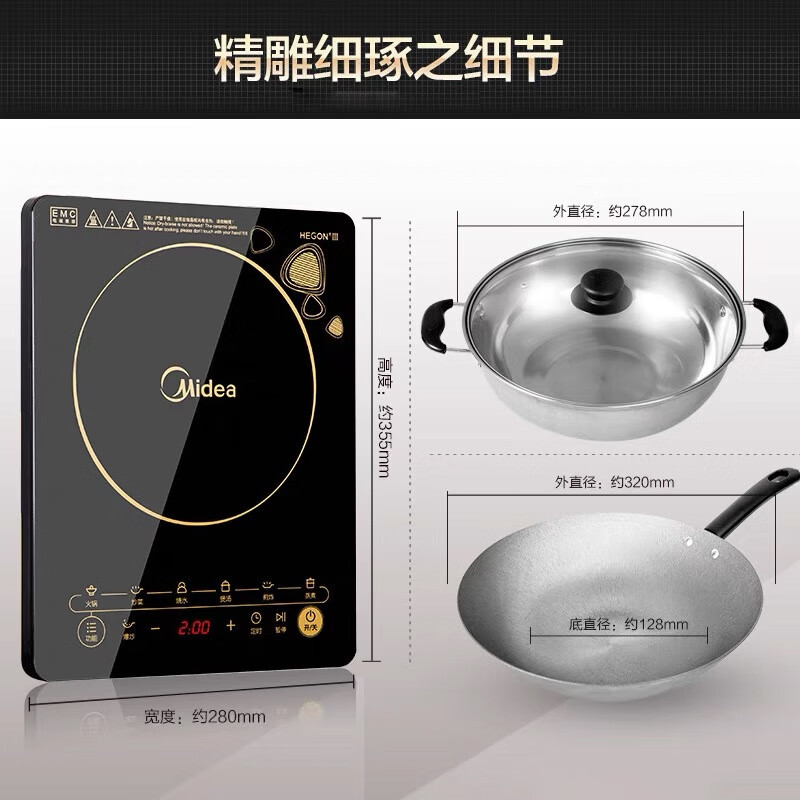 美的(Midea)电磁炉 MC -DZ03SZ高清大图