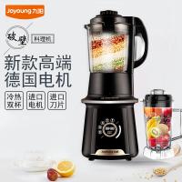 【高端破壁】Joyoung/九阳JYL-Y20冷热双杯料理机（2套/件，整件发货）