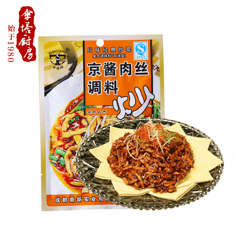 伞塔牌(SANTAPAI)京酱肉丝调料50g袋装 家常菜调料包 川菜炒菜调味料酸甜肉酱料