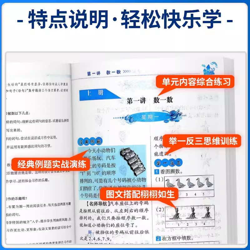 [数学+语文]举一反三 小学五年级 [正版]举一反三小学奥赛王一二三四五六年级数学语文上下册小学数学思维训练奥数书同步练