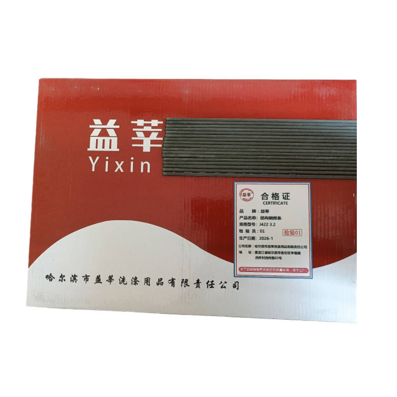 益莘 结构钢焊条 J422 3.2 kg高清大图