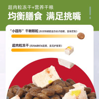 麦富迪 冻干狗粮 超肉粒冻干双拼粮 通用型幼犬粮10kg