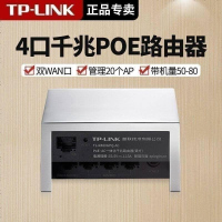 TP-LINK家用4口千兆PoE供电路由器AC管理无线面板吸顶AP家用无线wifi覆盖组网一体化控制器TL-R480GPQ-AC