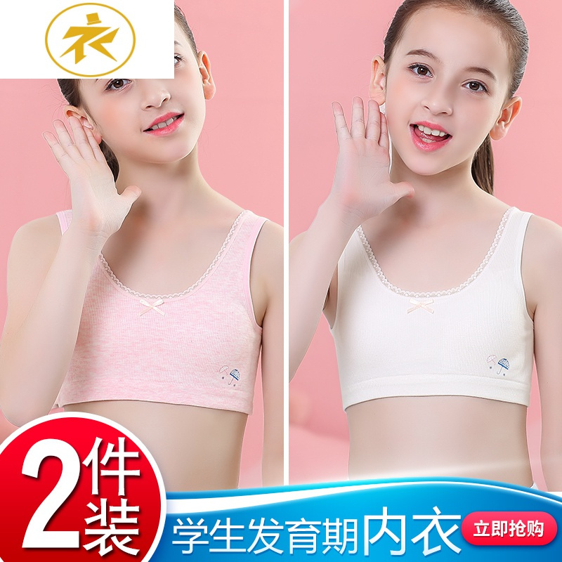 ideamini发育期小背心女学生少女文胸女童大童内衣912小学初中生16岁