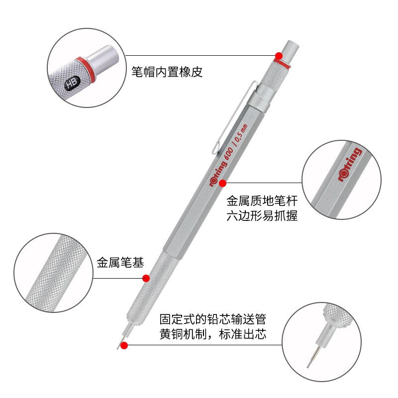 红环(rOtring)自动铅笔 专业绘图工具 金属笔身自动笔600系列 黑色0.7mm礼盒装