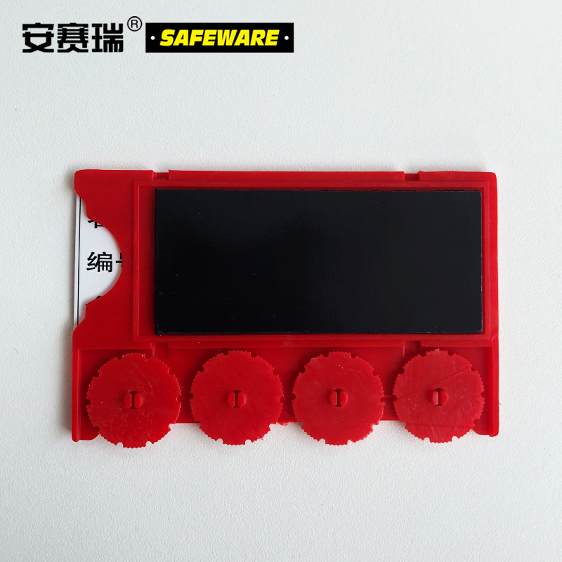 安赛瑞(SAFEWARE)货架物料信息磁性卡套（10个装）A10 45×80mm 红色 ABS塑料材质 NZM
