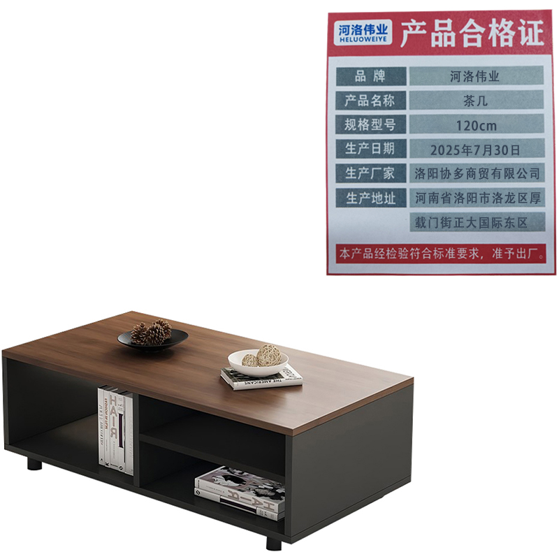 河洛伟业茶几120cm张高清大图