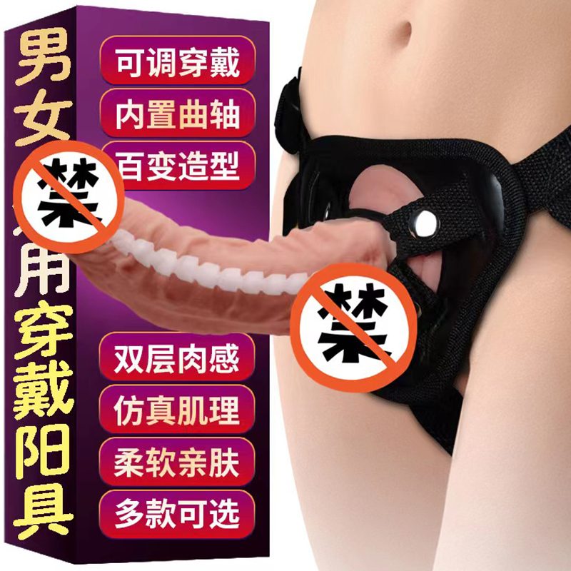 爆热空间女同性恋情趣性生活用品男女同用穿戴式仿真阳具穿戴裤女性系列成人用品情趣用品[战美龙骨实心大号]