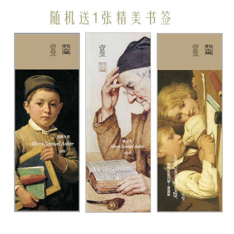 醉染图书藏书的艺术9787220120688高清大图