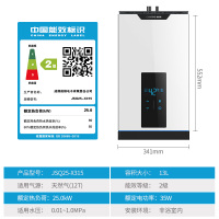 前锋燃气热水器微火苗恒温智能双低压天然气热水器X315象牙白13L