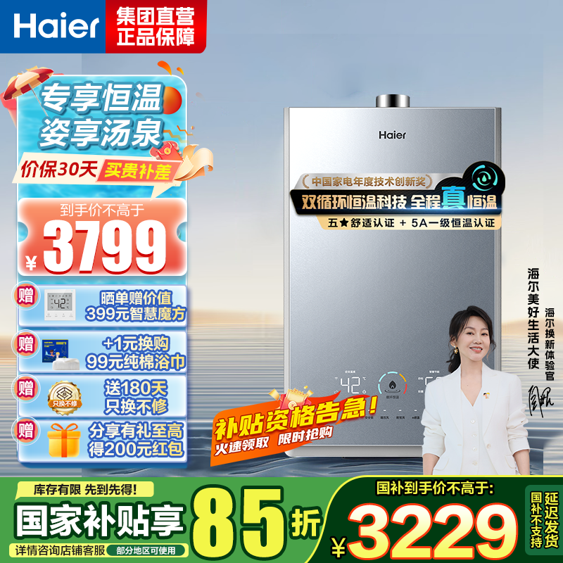 海尔(Haier)燃气热水器16升天然气家用双循环恒温无级变频水伺服五段微火TSI增压密闭稳燃舱一级降噪 KL7S-恒星