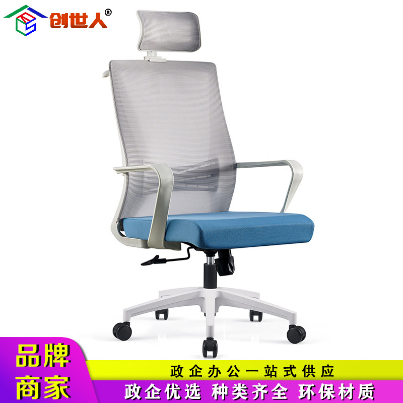 创世人 办公椅靠背椅子办公室电脑椅家用仿生工程学升降转椅办公椅带头枕