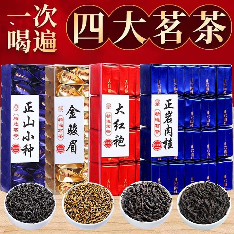 特级四大名茶金骏眉正山小种红茶正岩肉桂大红袍浓香乌龙茶叶KJ高清大图