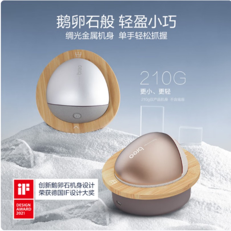 倍轻松breo颈椎按摩仪C5Pro智能温感护颈按摩仪便携设计舒缓肩颈疲劳