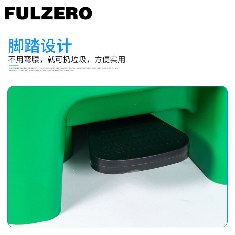 FULZERO环卫垃圾桶100L绿色个高清大图