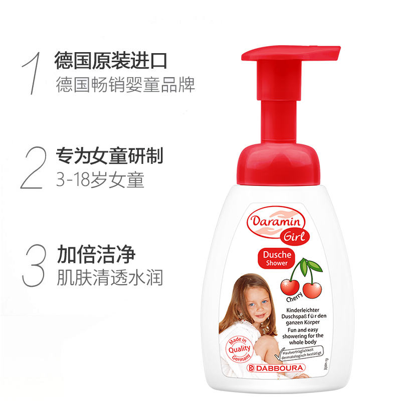 达罗咪 德国进口儿童 沐浴露男女童3岁以上沐浴乳正品250ml