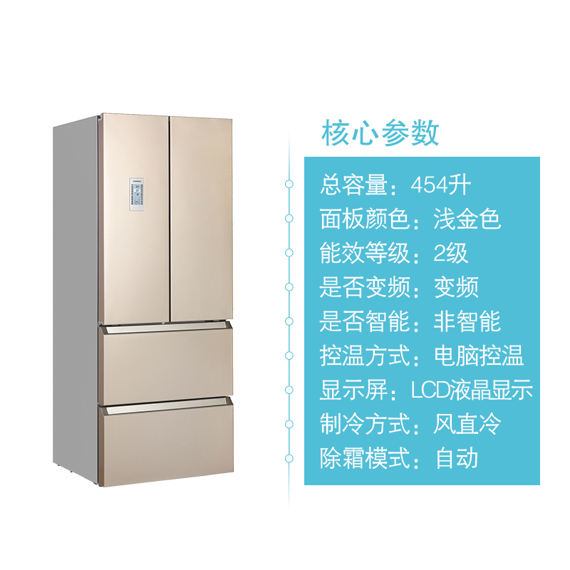 西门子(SIEMENS)BCD-454W(KM40FA30TI)