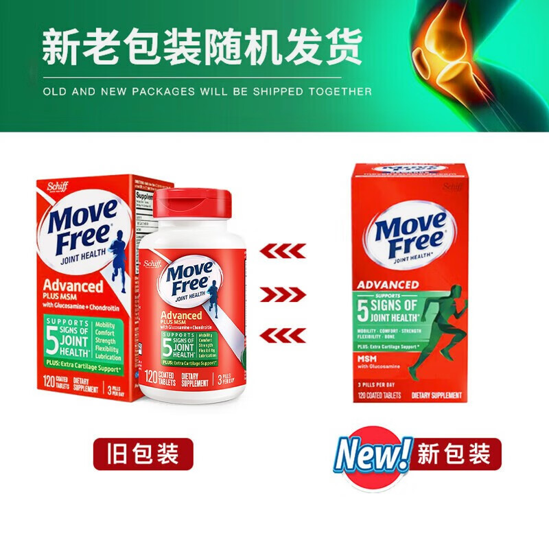 Move Free益节 绿瓶氨基葡萄糖软骨素维骨力 钙+MSM片 120粒 成人中老年运动老损关节疼痛