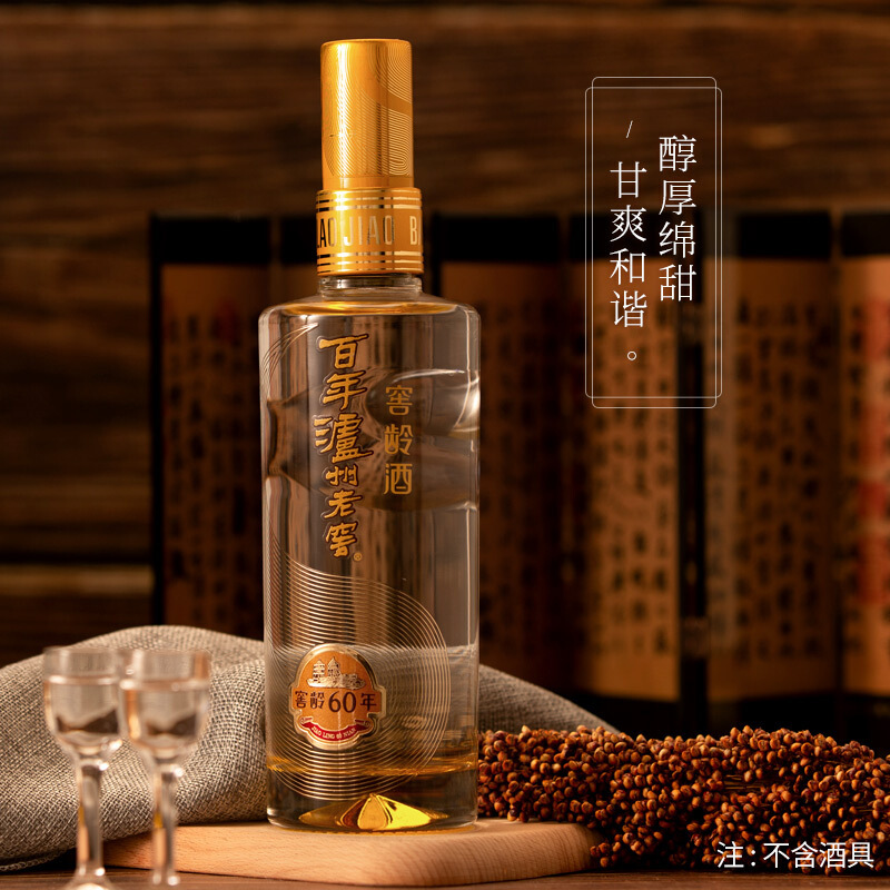 正品行货百年泸州老窖窖龄酒浓香型白酒窖龄60年52度500ml单瓶高度