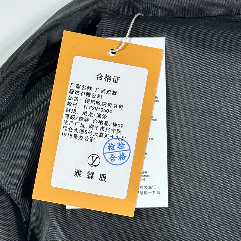 雅霖服 便携收纳包书包YLFSN10604 个高清大图