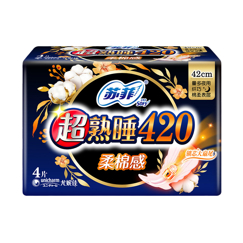 苏菲SOFY女性护理卫生巾超薄透气瞬吸干爽棉柔表层无感贴身设计高清大图