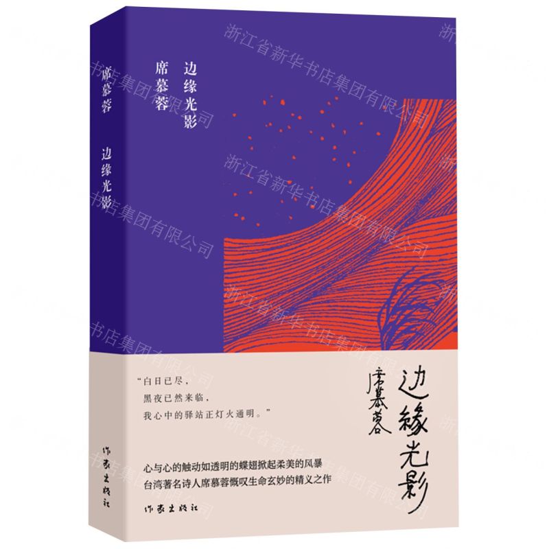 [N]边缘光影(精)-9787521220230