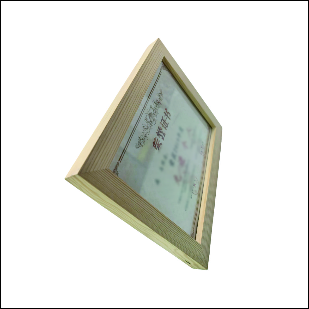 99虹和美 证书框高清大图