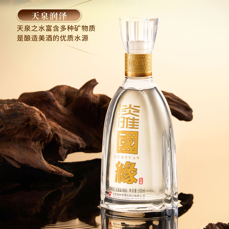 [淡雅单瓶]42%vol 国缘淡雅 42度醇厚幽雅高档白酒商务酒水今世缘瓶装500ml*1高清大图